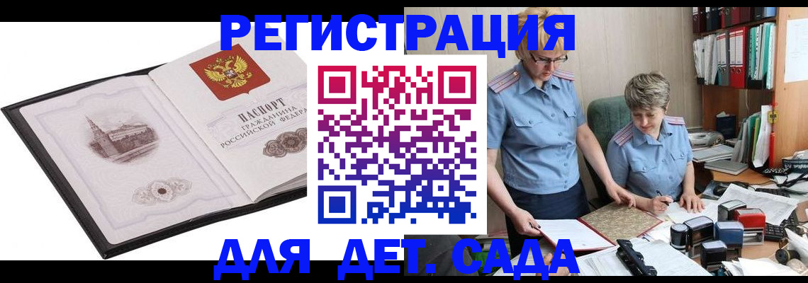 прописка гарантия в Ворсме