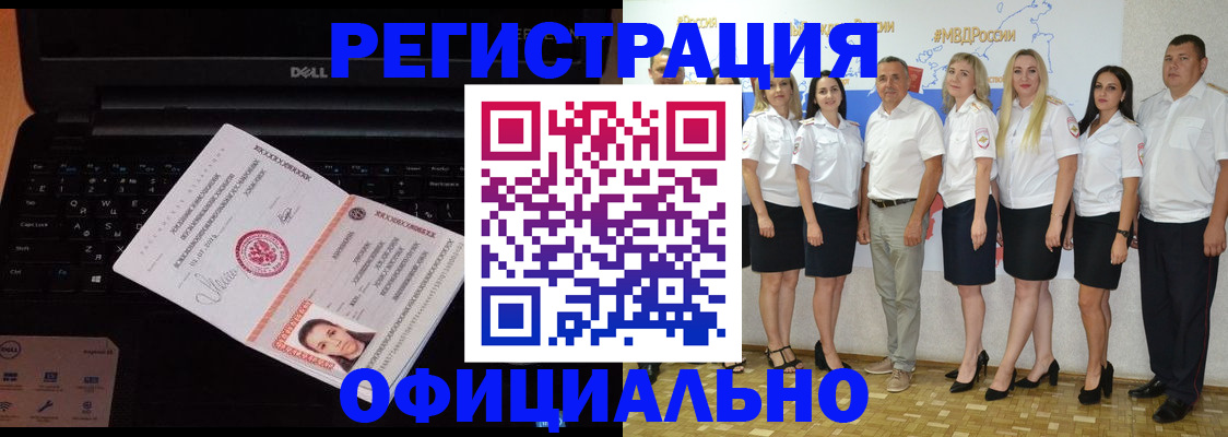 временная прописка в Ворсме