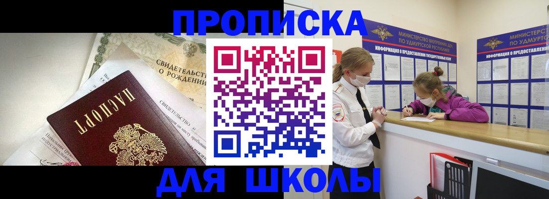 прописка регистрация в Ворсме