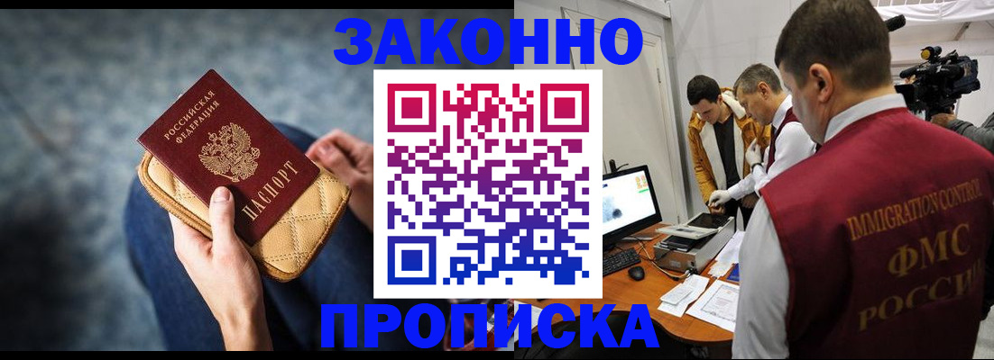 прописка регистрация в Ворсме