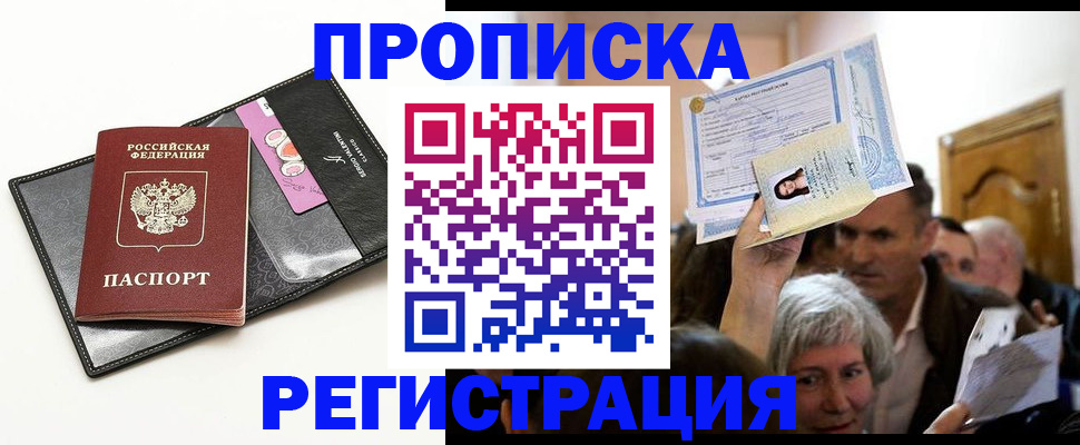 прописка иностранных граждан в Ворсме