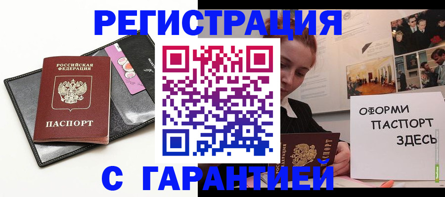 временная регистрация купить в Ворсме