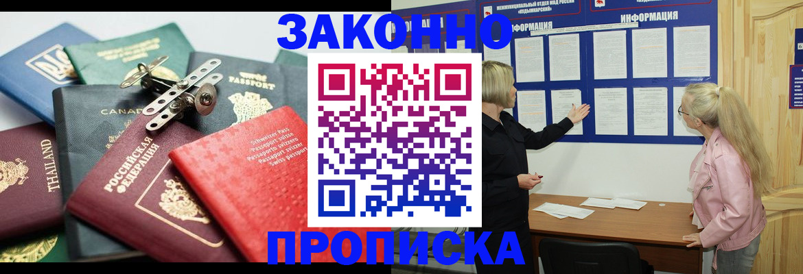 где прописаться в Ворсме